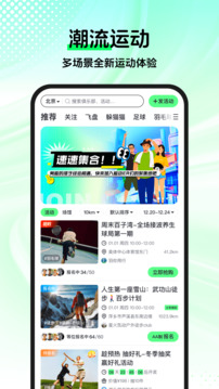 趣動(dòng)WillGo截圖