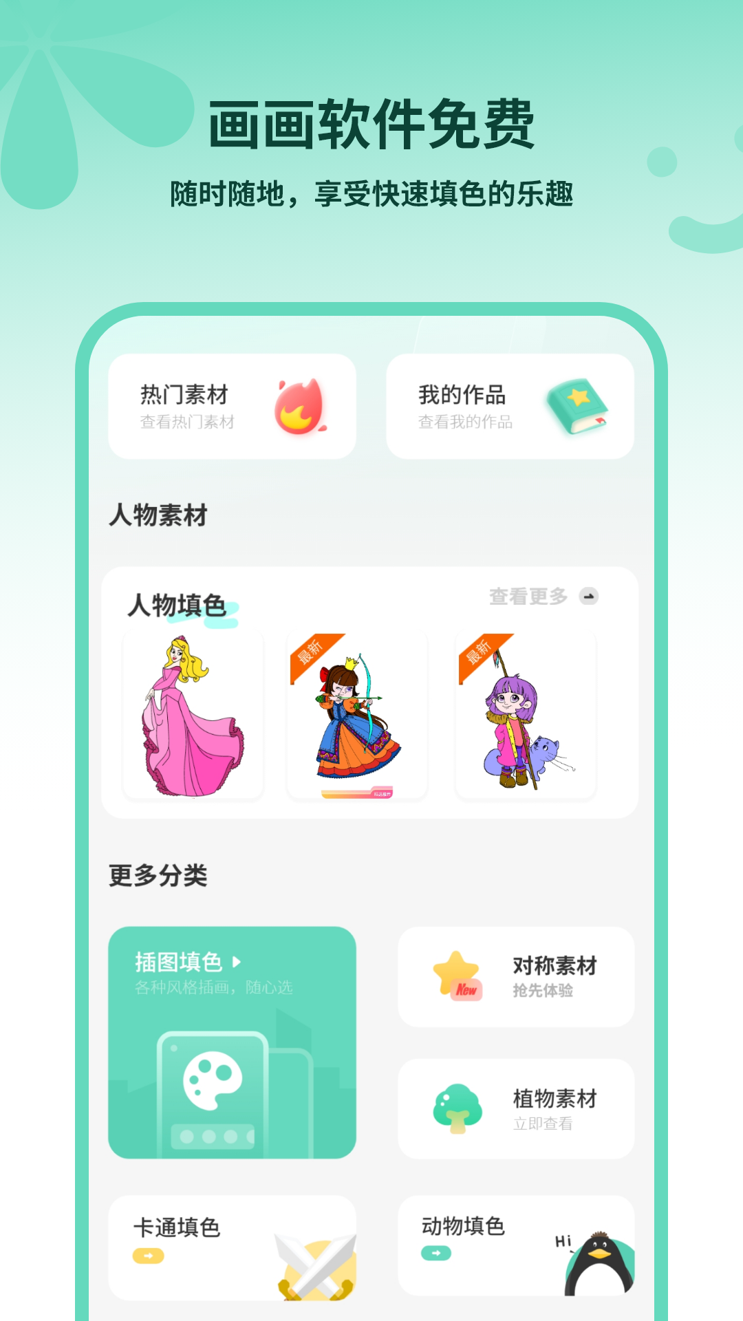 应用截图1预览