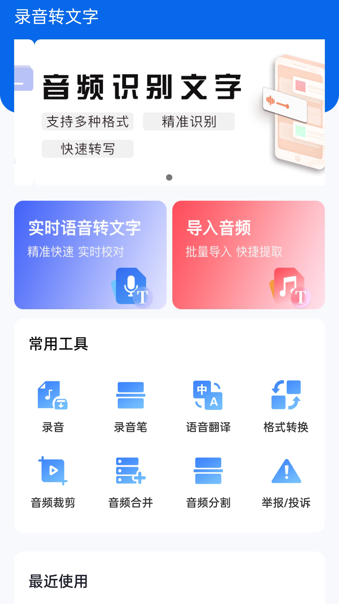 应用截图1预览