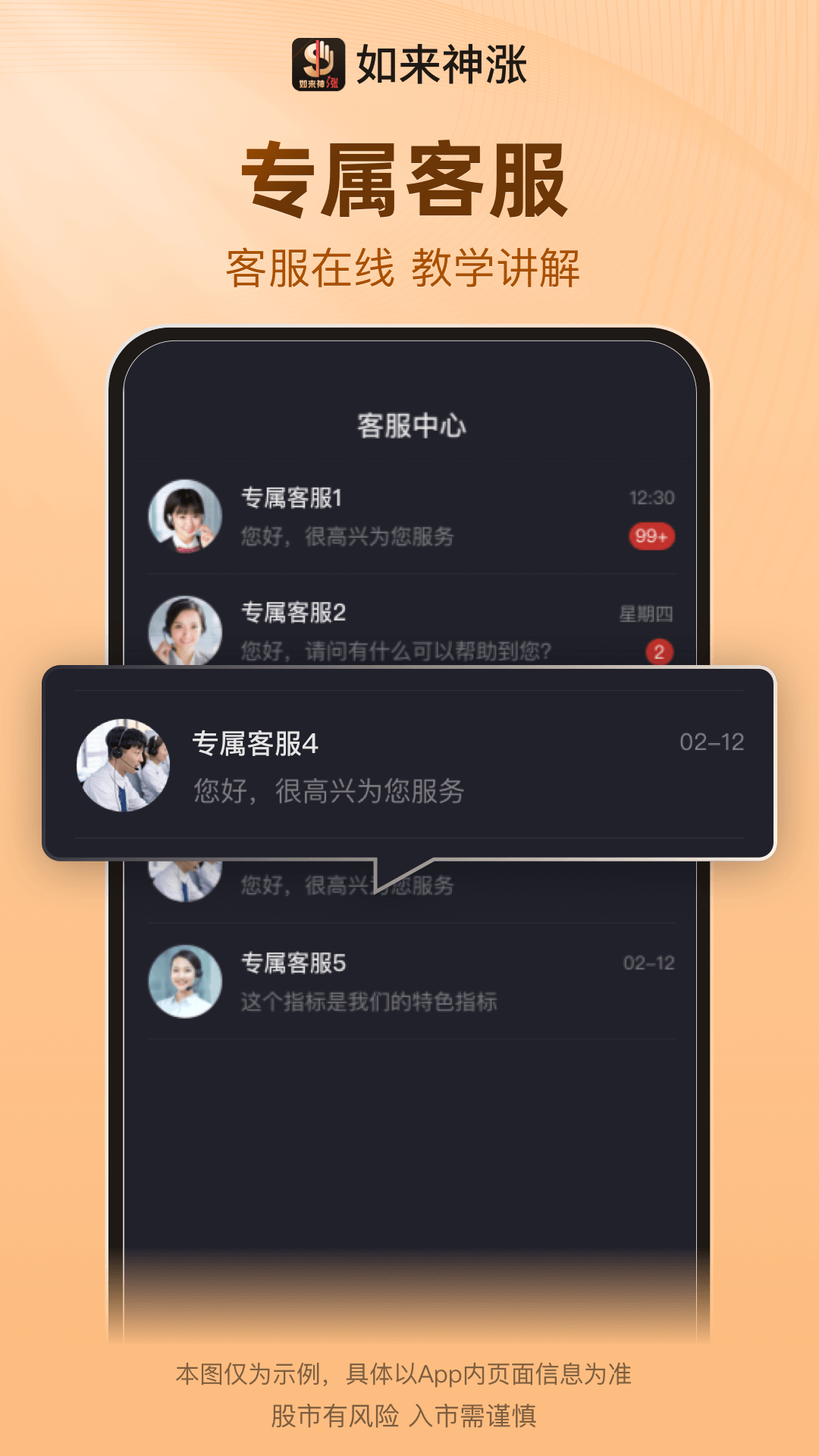 如來神漲截圖預(yù)覽