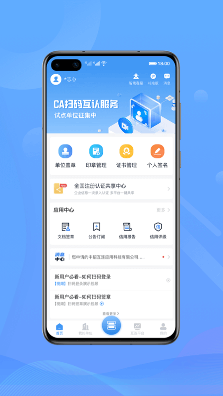 应用截图1预览