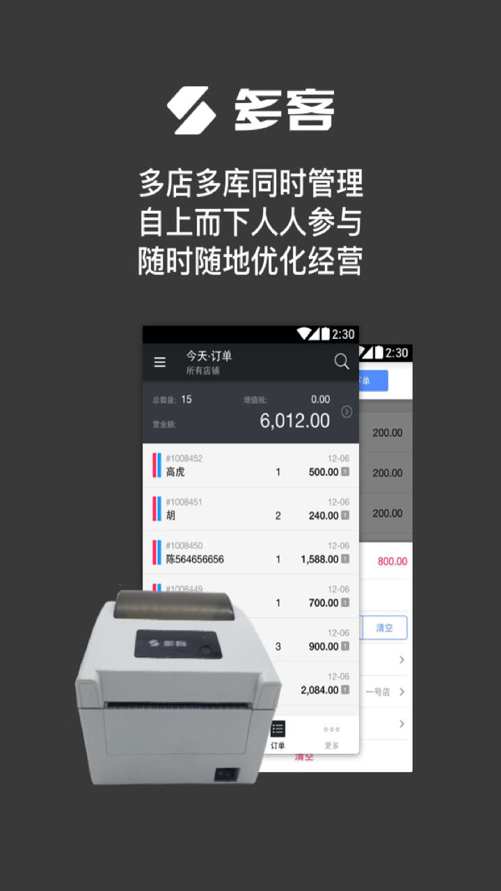 应用截图1预览