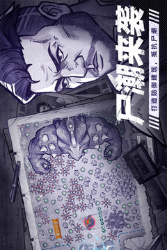 阿瑞斯病毒2截圖