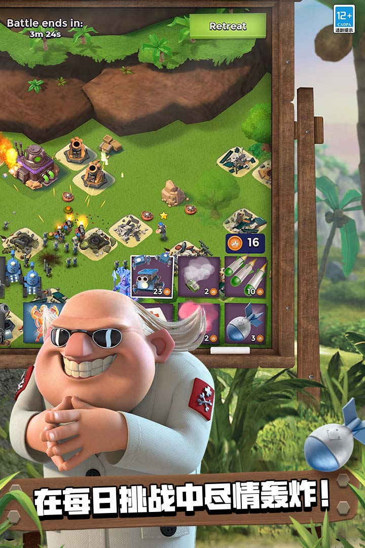 海島奇兵截圖預(yù)覽