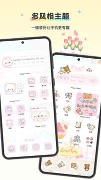 組件島Widget Island截圖