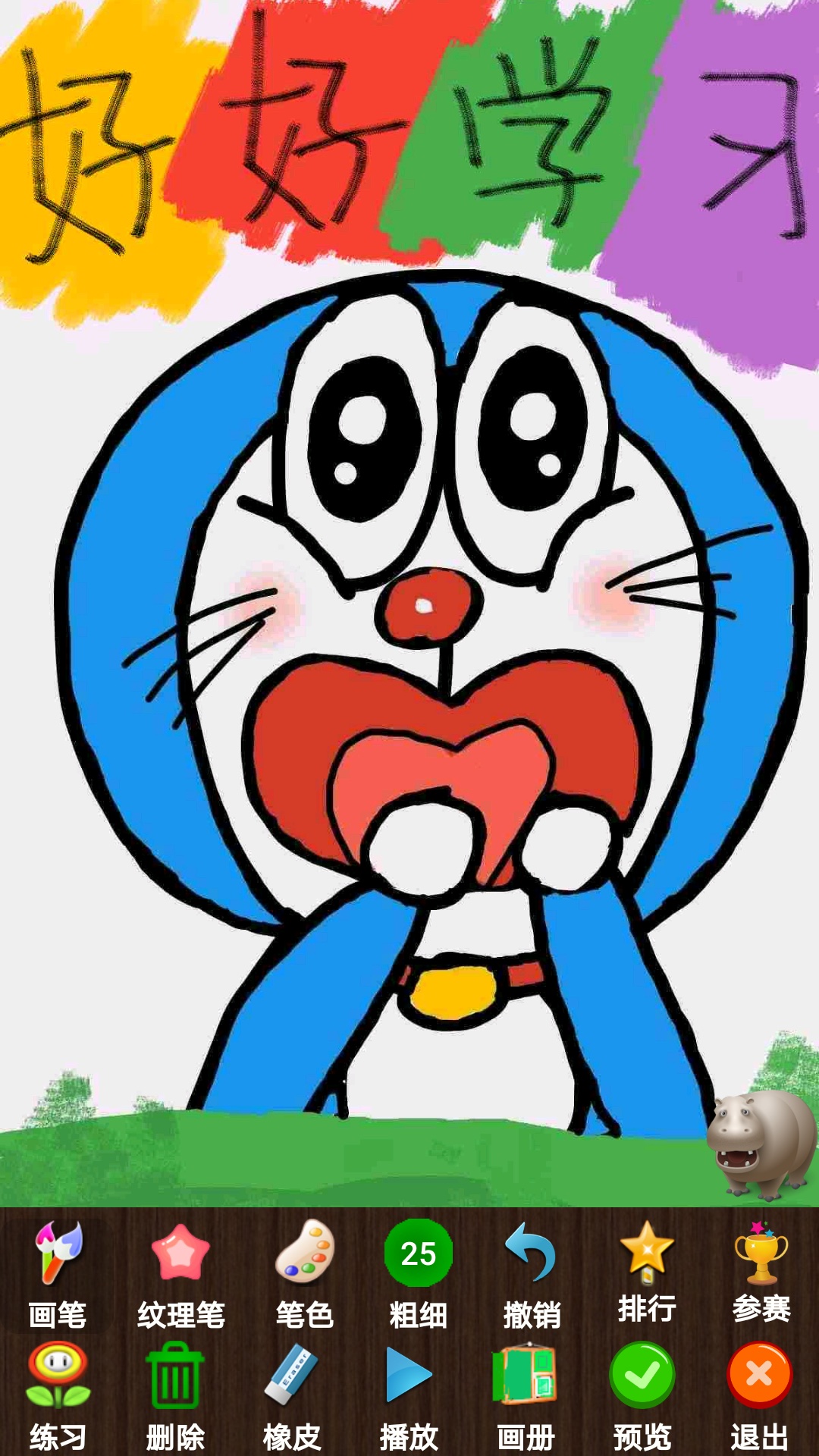 孩子畫(huà)畫(huà)截圖預(yù)覽