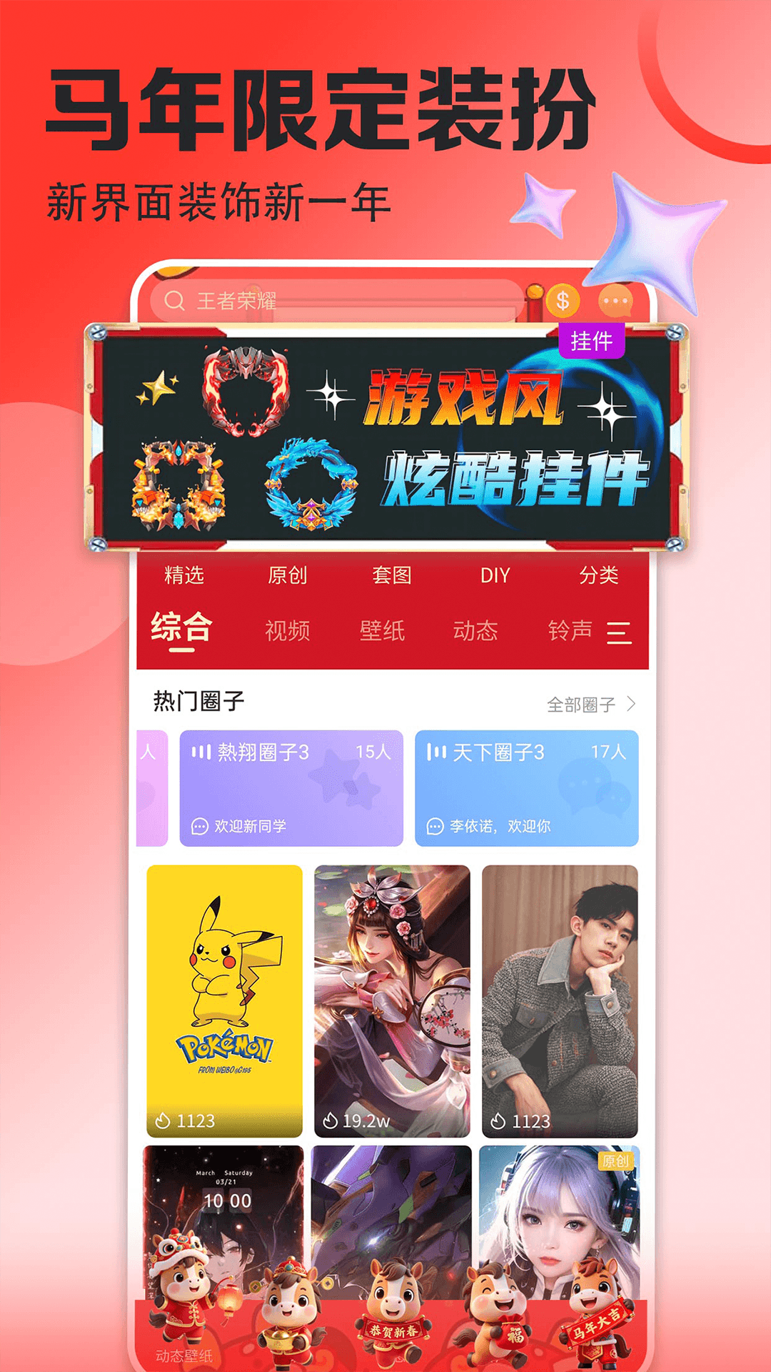 壁紙多多截圖預覽