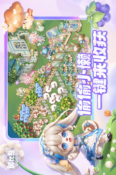 奧比島：夢想國度截圖