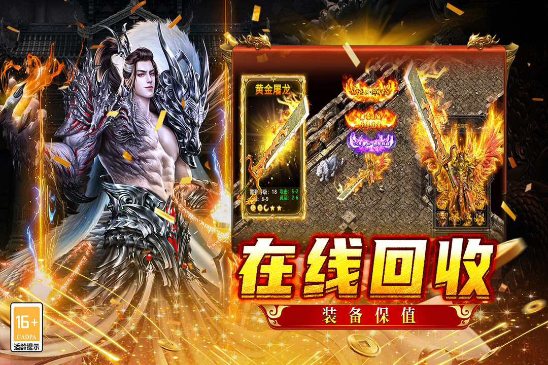 王者之戰(zhàn)截圖預(yù)覽