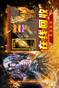 王者之戰(zhàn)截圖