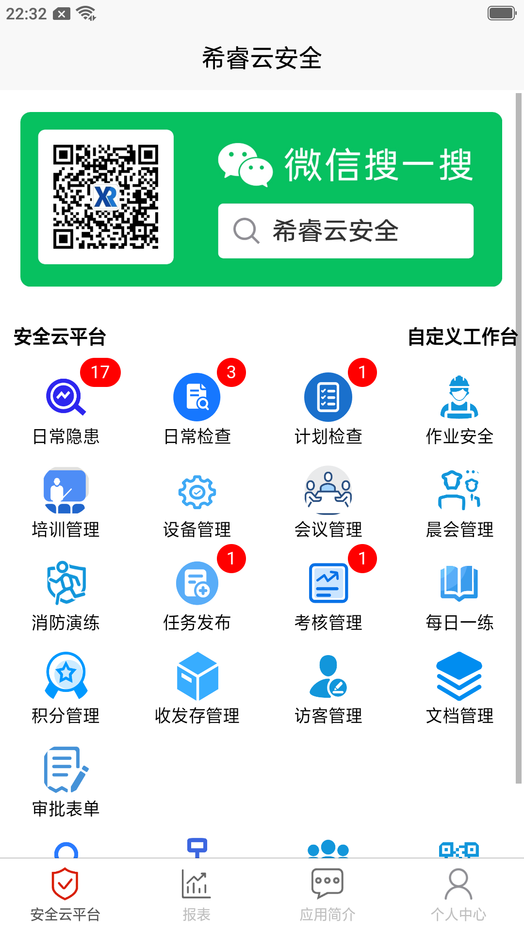 应用截图1预览