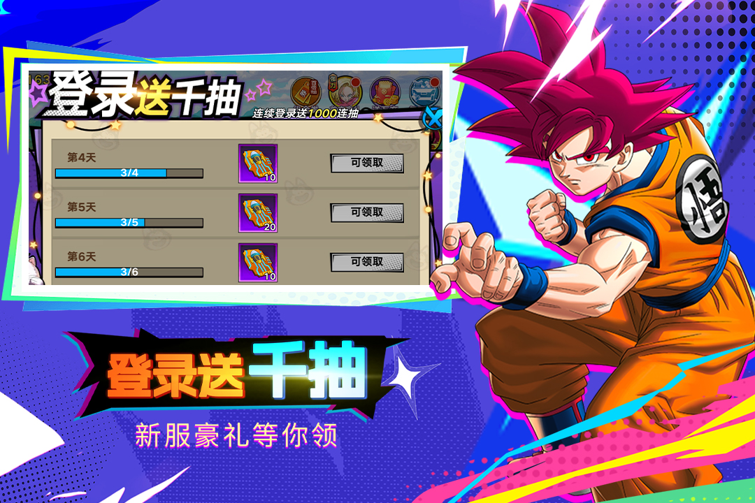 蜂派龍珠手游截圖預(yù)覽