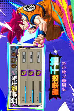 蜂派龍珠手游截圖