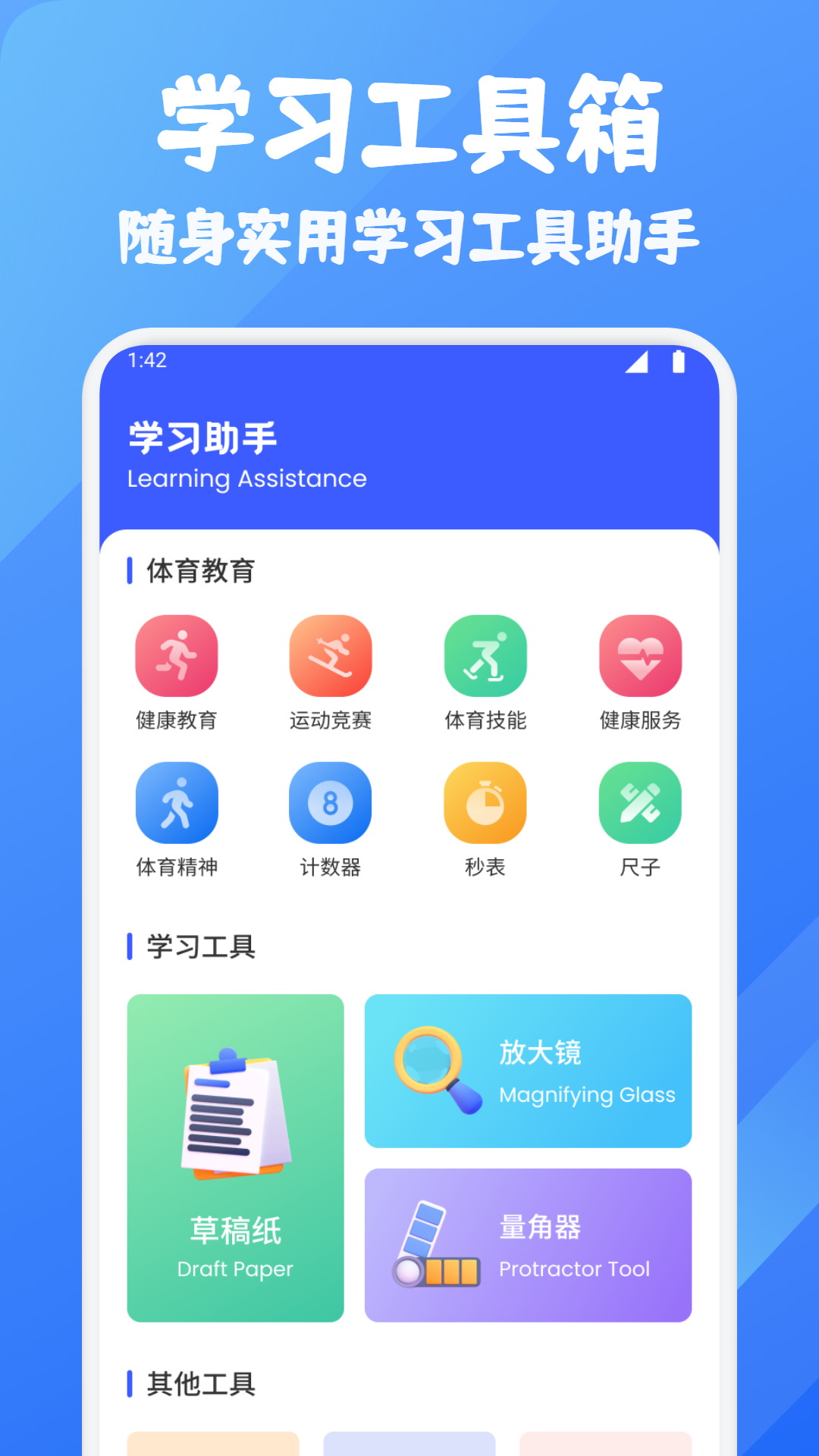 应用截图2预览