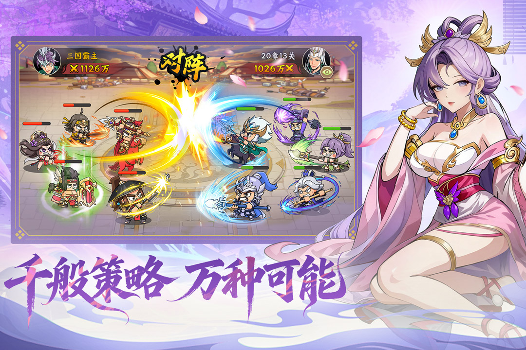 雄心之上截圖預(yù)覽