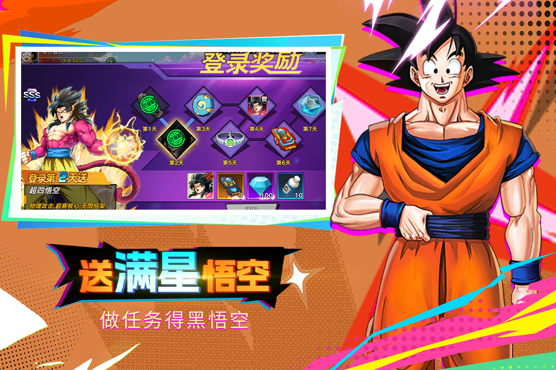 蜂派龍珠手游截圖預(yù)覽