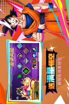 蜂派龍珠手游截圖