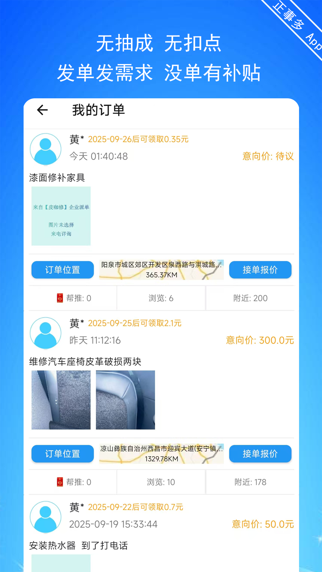 应用截图1预览