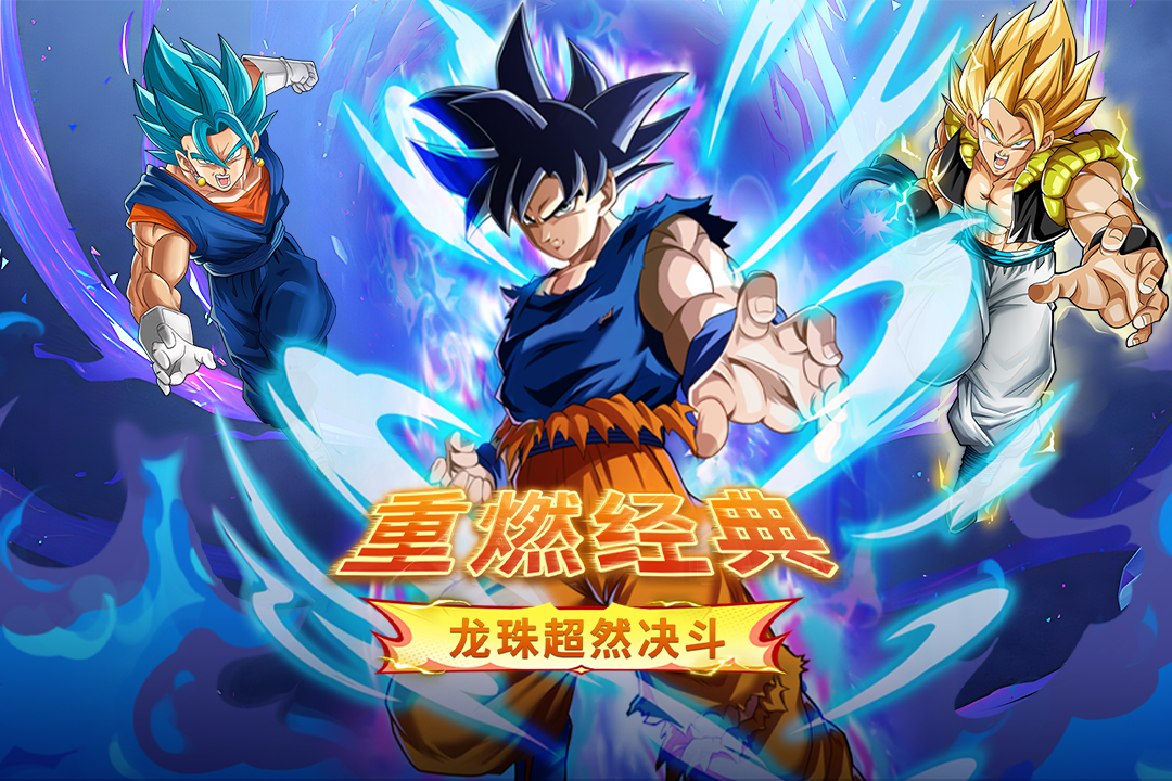 蜂派龍珠手游截圖預(yù)覽