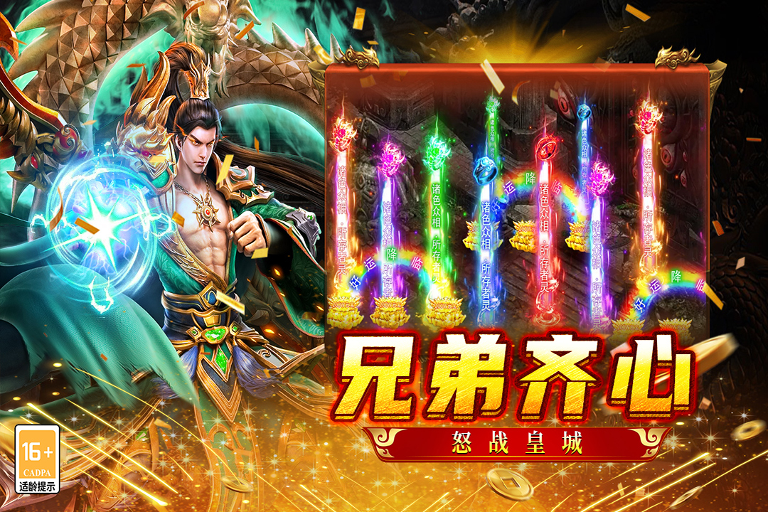 王者之戰(zhàn)截圖預(yù)覽