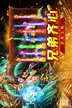 王者之戰(zhàn)截圖