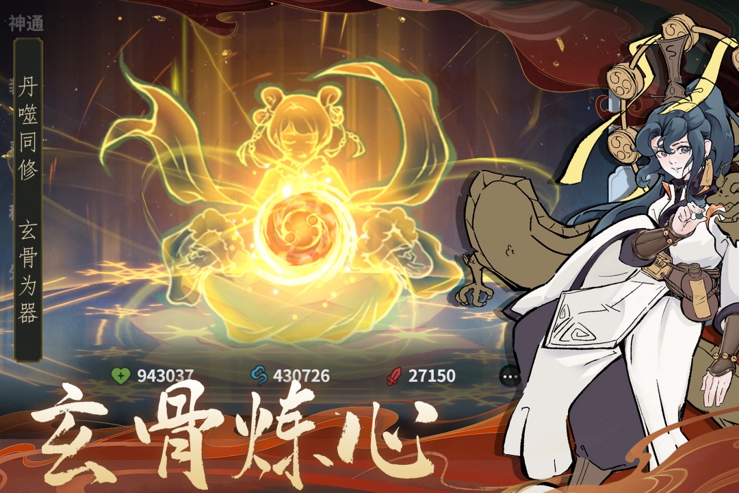 御劍封魔截圖預覽