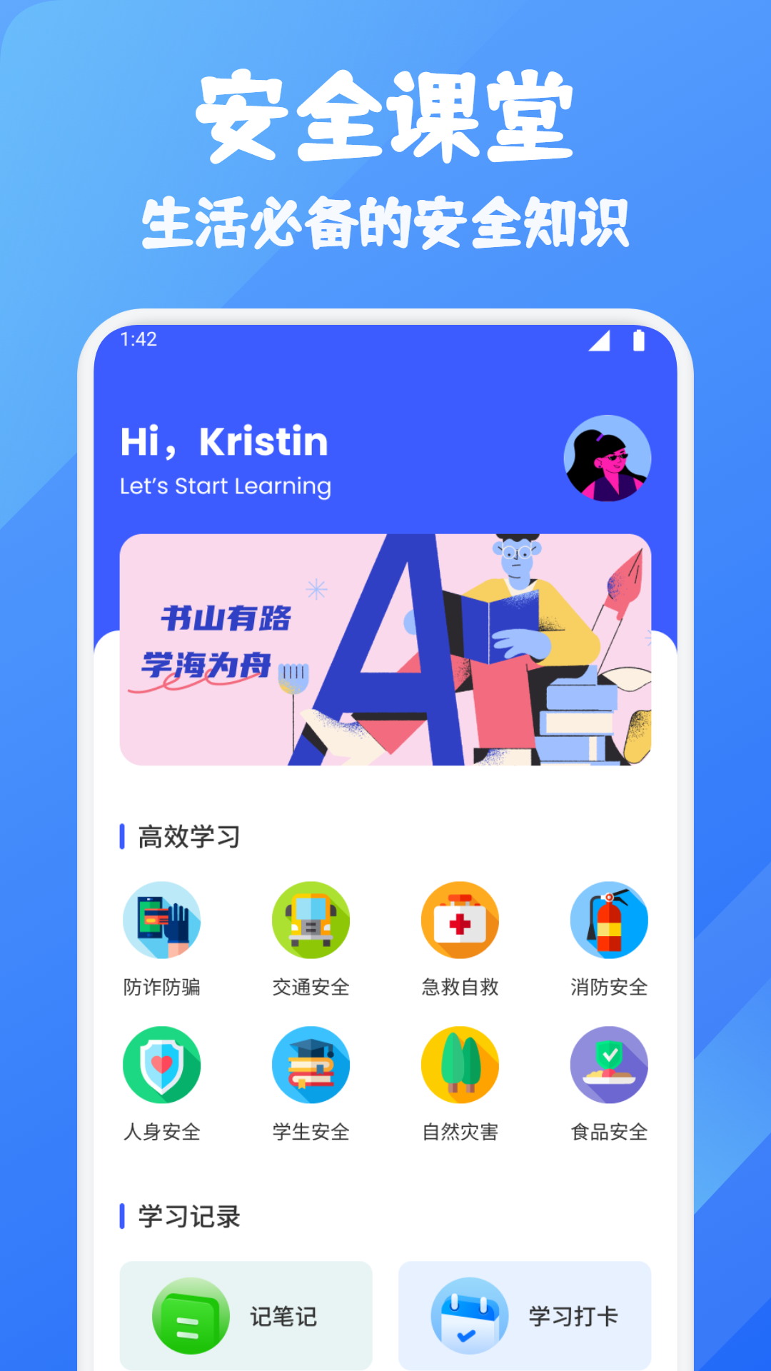 应用截图1预览