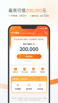 卡牛信用管家截圖