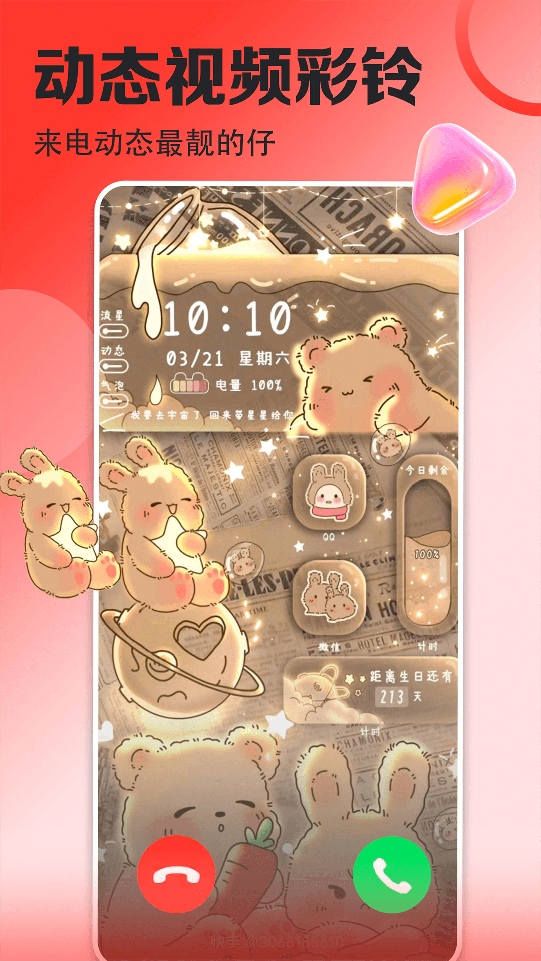 壁紙多多截圖預覽