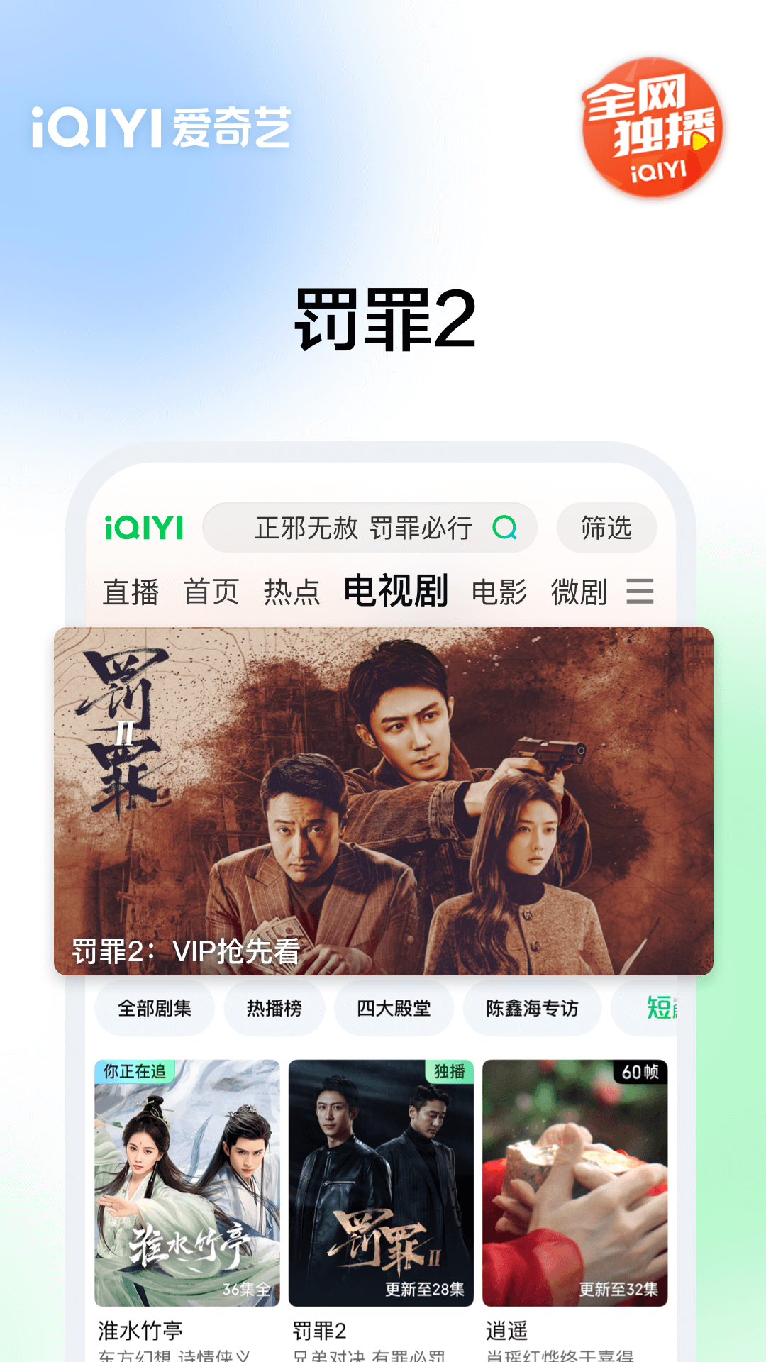 愛奇藝截圖預覽