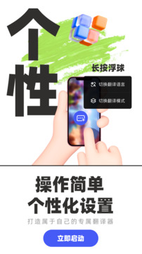 游戲翻譯助手截圖
