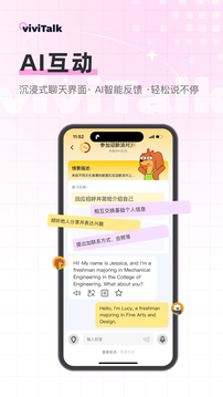 viviTalk截圖