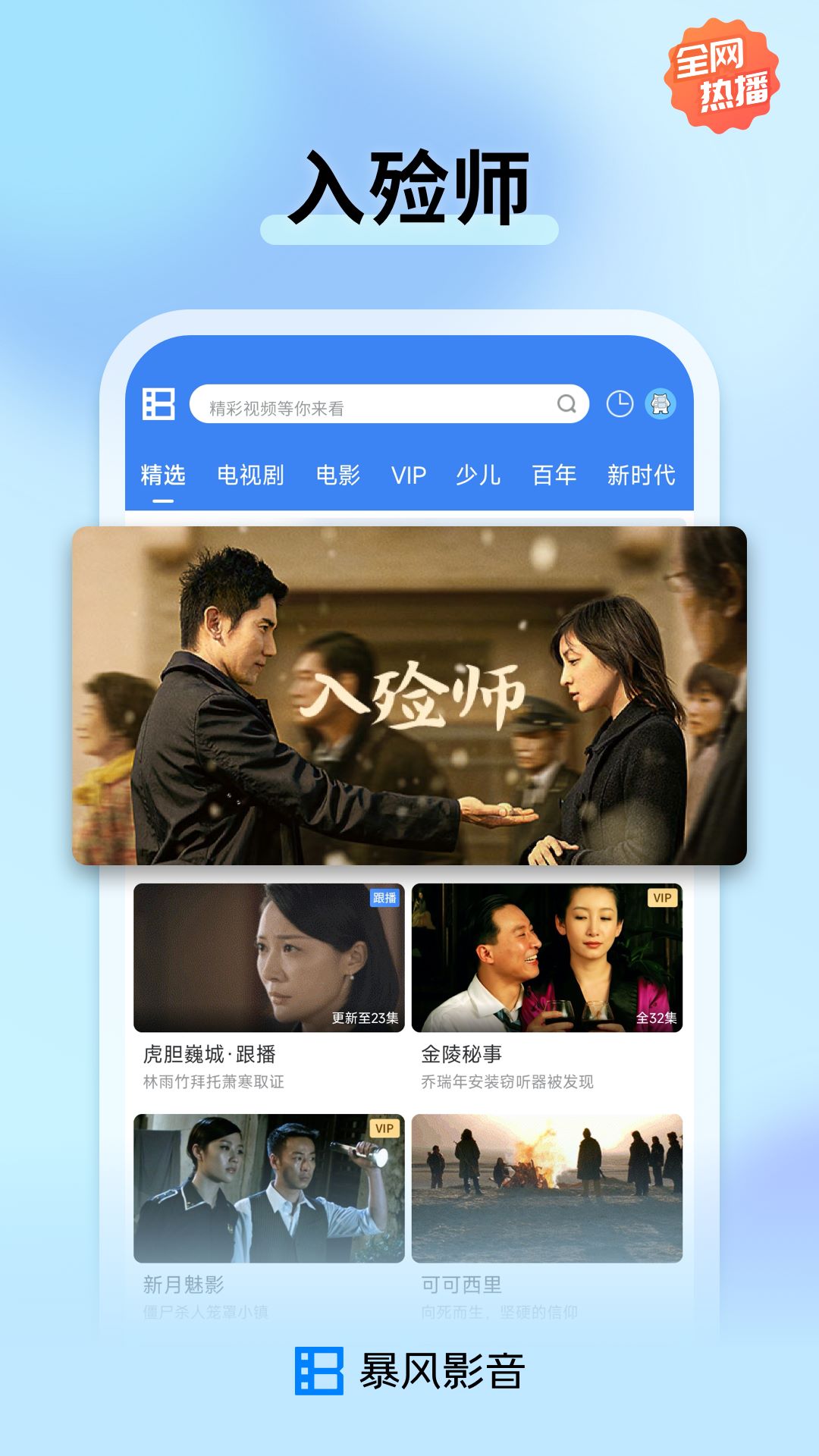 暴風(fēng)影音截圖預(yù)覽