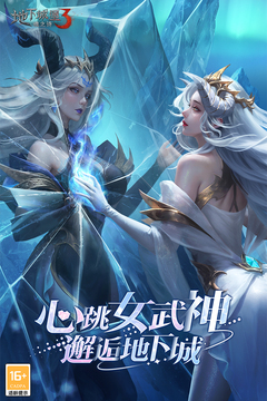 地下城堡3：魂之詩截圖