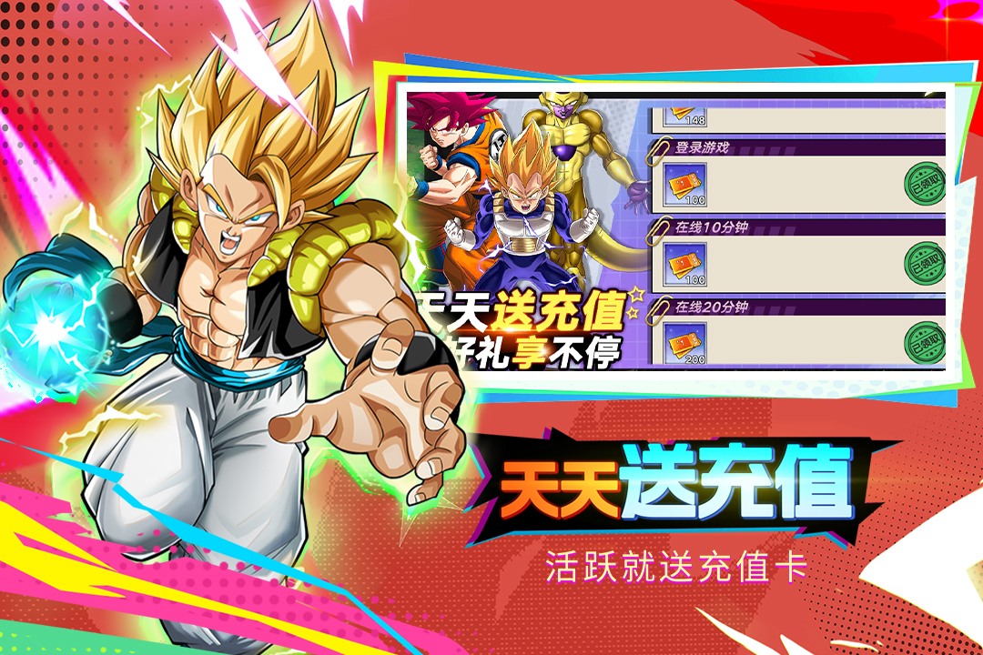 蜂派龍珠手游截圖預(yù)覽