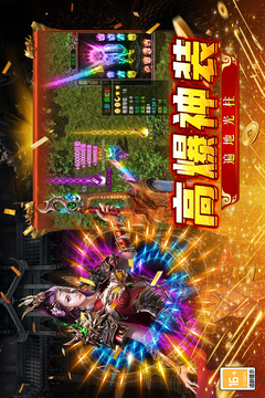 王者之戰(zhàn)截圖