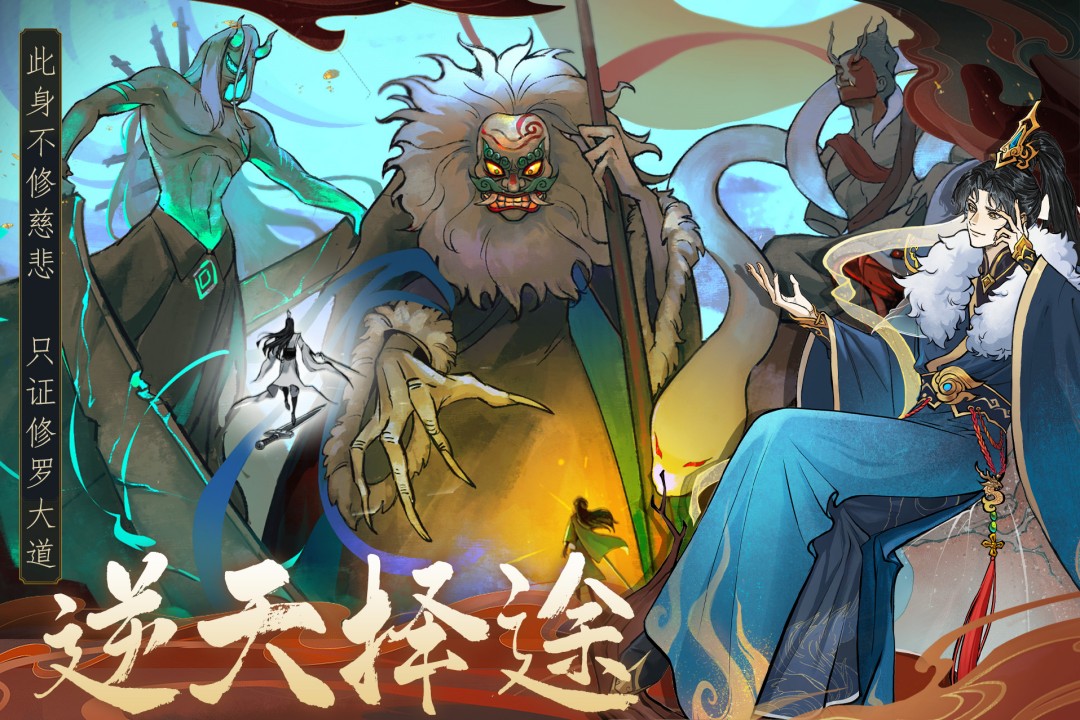 御劍封魔截圖預覽