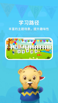 走向未來學(xué)生端截圖