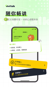 viviTalk截圖