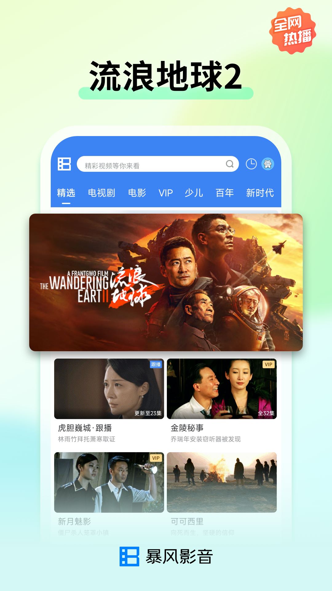 暴風(fēng)影音截圖預(yù)覽