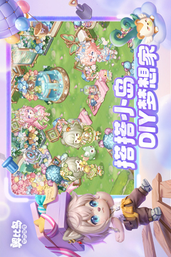 奧比島：夢想國度截圖