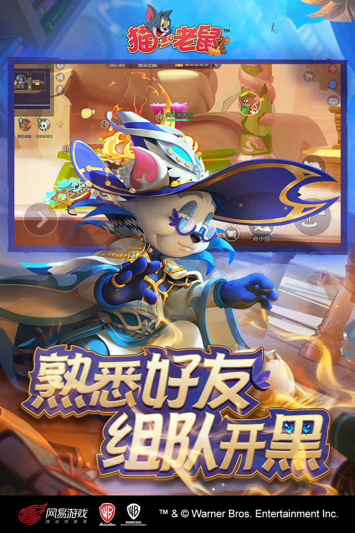 貓和老鼠截圖預(yù)覽