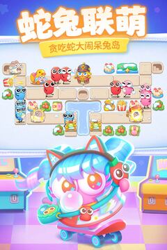 保衛(wèi)蘿卜4截圖