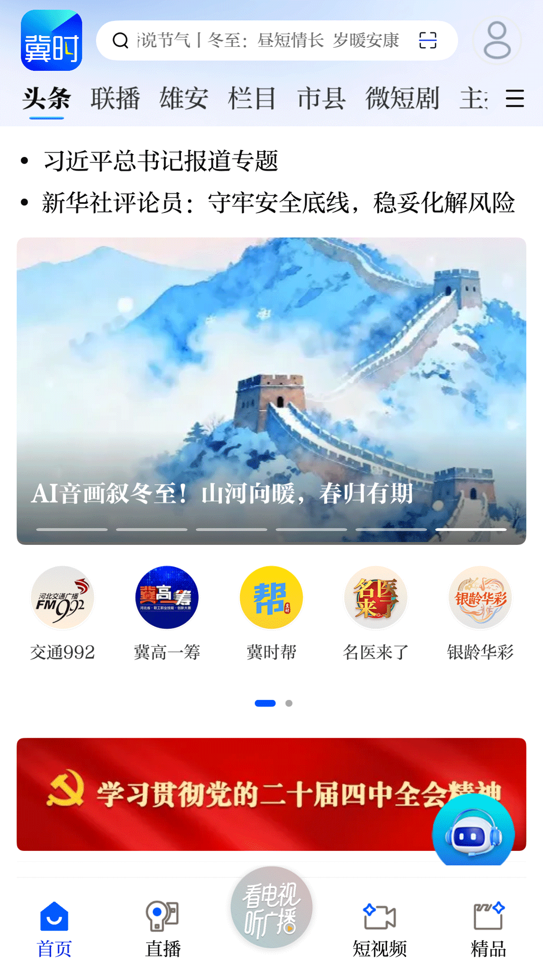 应用截图1预览