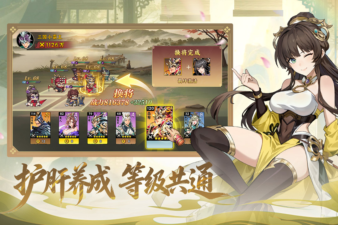 雄心之上截圖預(yù)覽