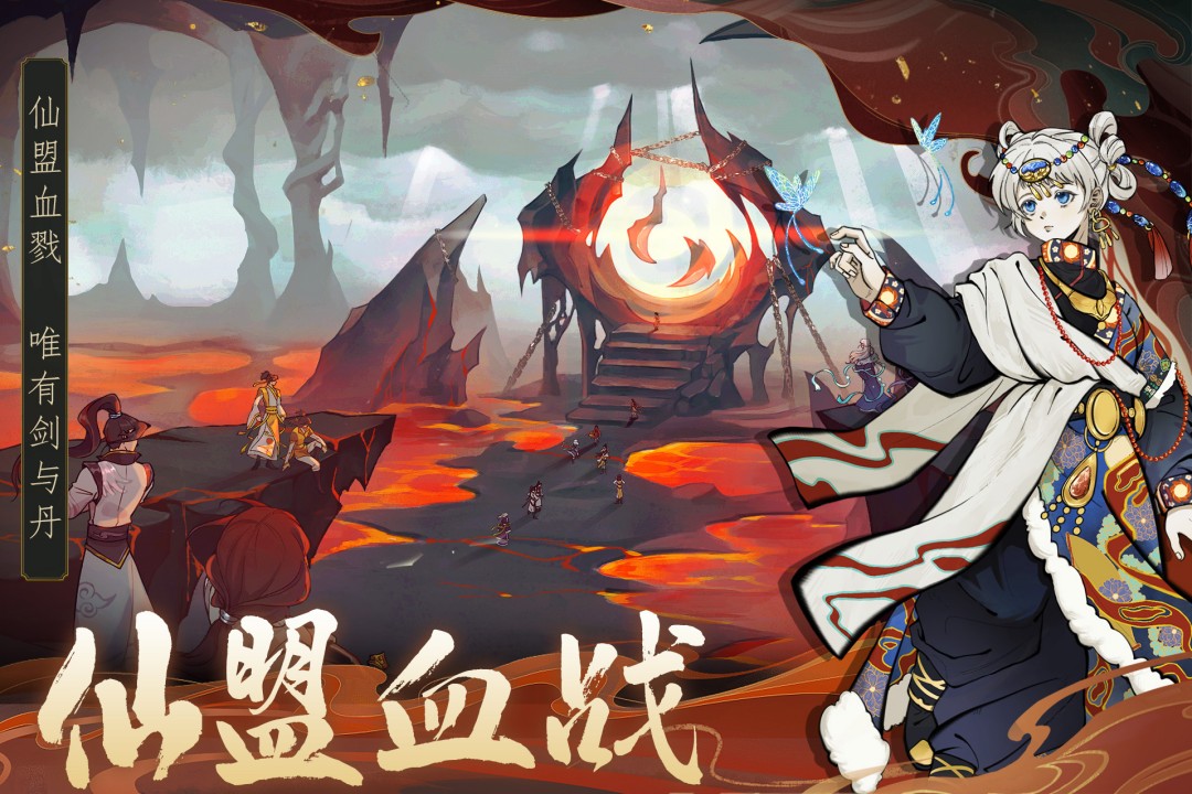 御劍封魔截圖預覽