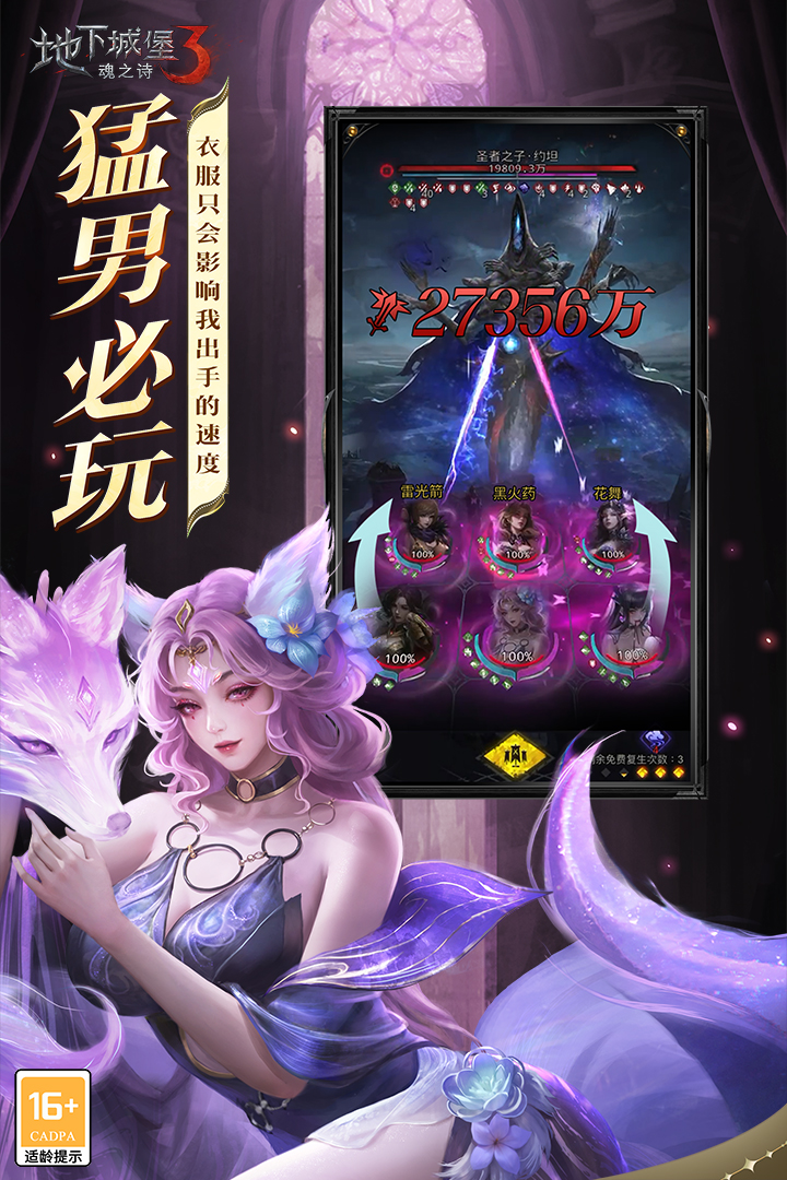 地下城堡3：魂之詩截圖預(yù)覽