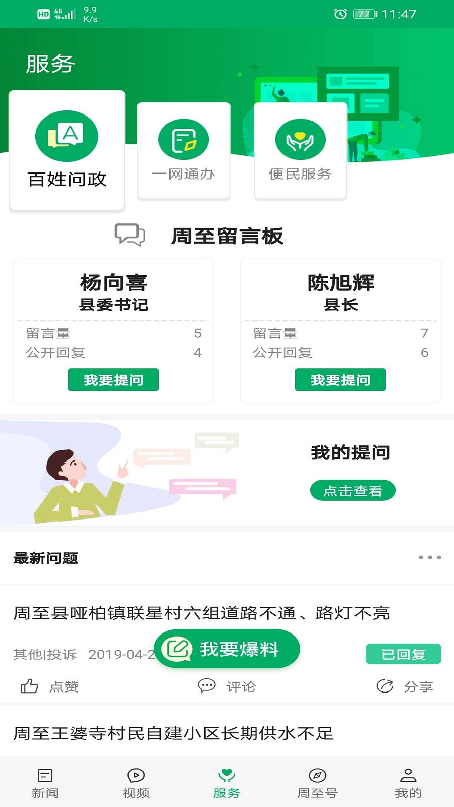 应用截图4预览