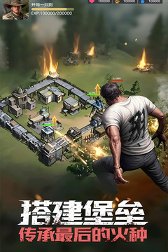 明日地平線截圖