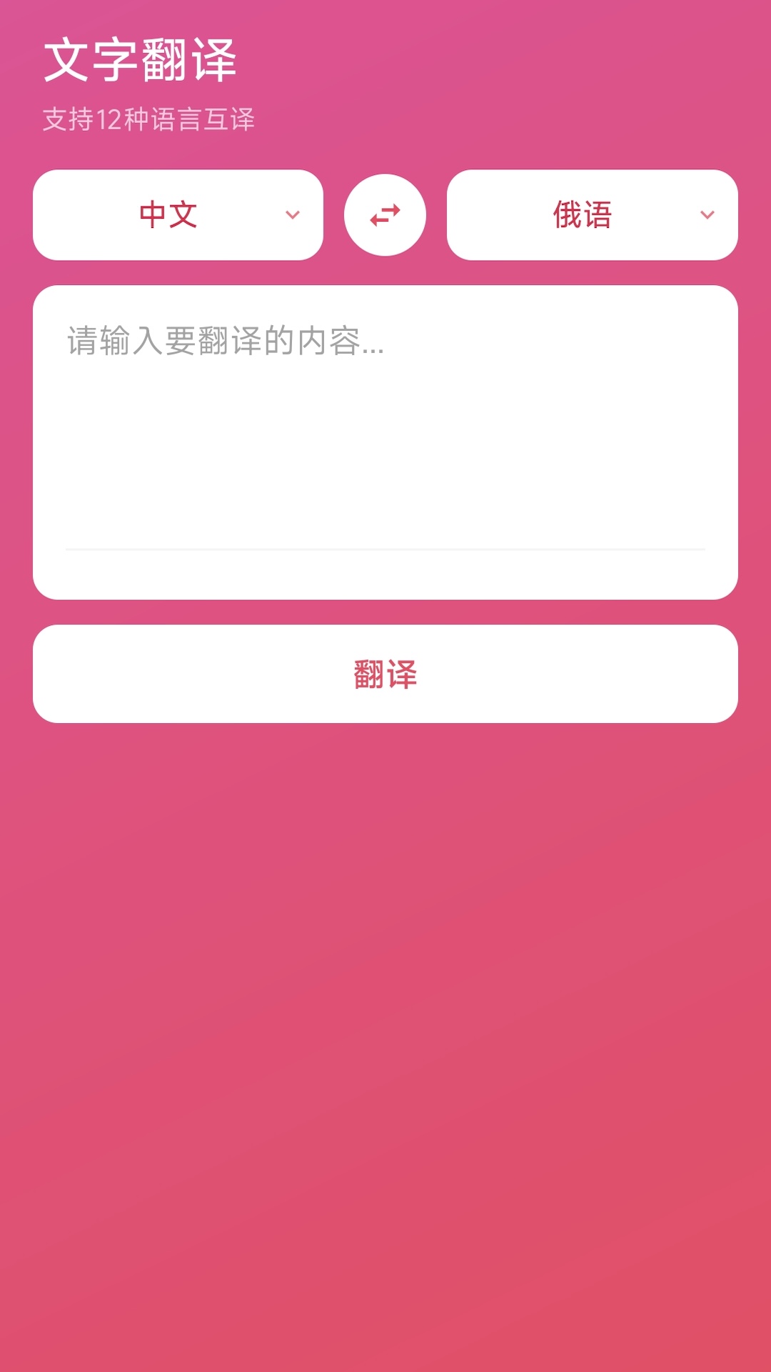 应用截图1预览